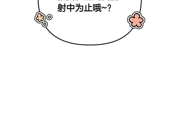 第152话 教育小孩 第92页