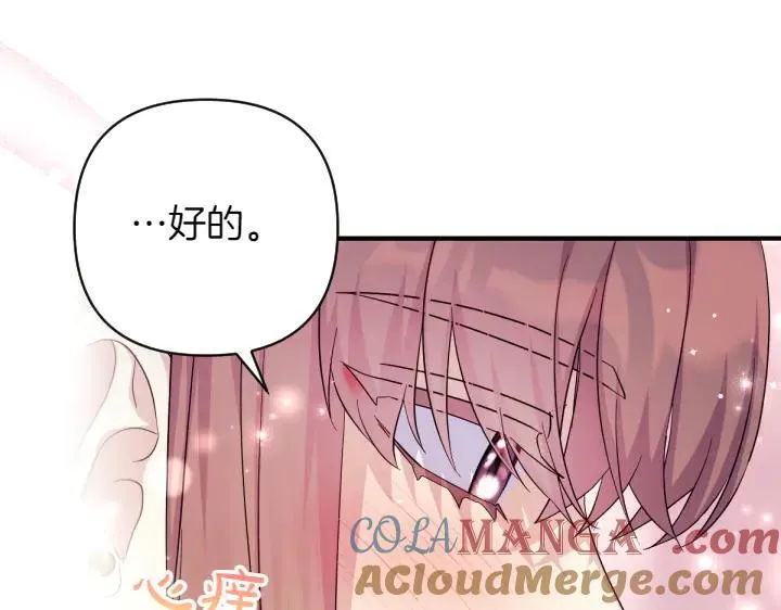 第152话 教育小孩 第93页