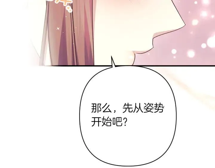 第152话 教育小孩 第94页