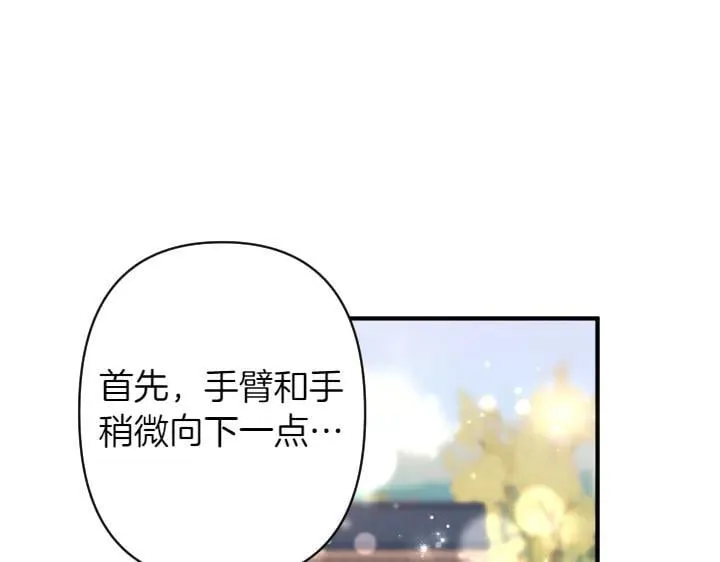 第152话 教育小孩 第95页