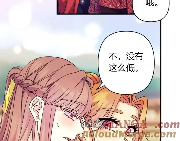 第152话 教育小孩 第97页