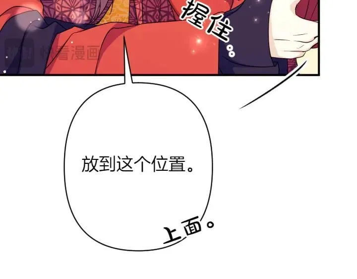 第152话 教育小孩 第99页