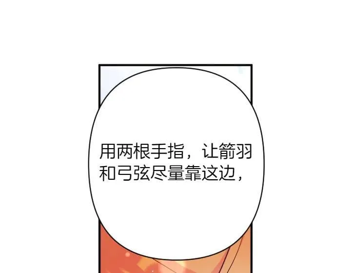 第152话 教育小孩 第100页
