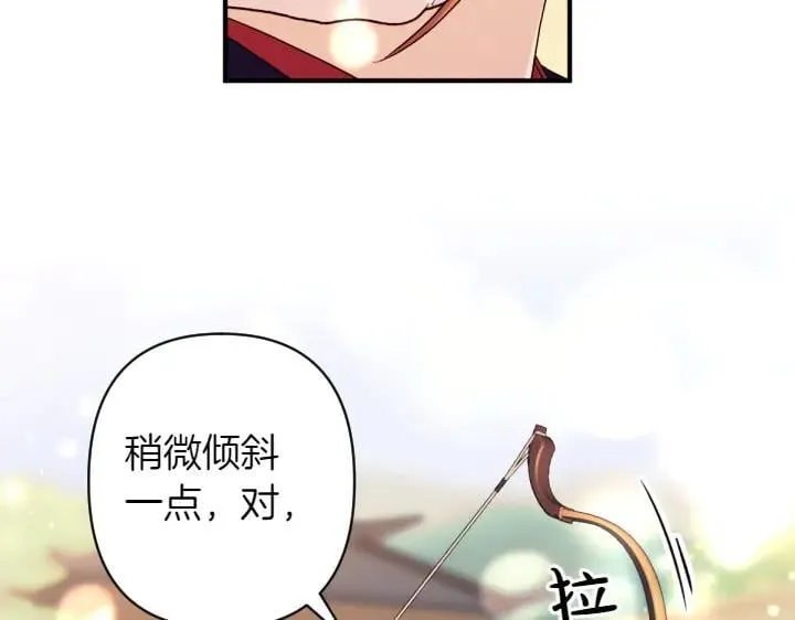 第152话 教育小孩 第102页