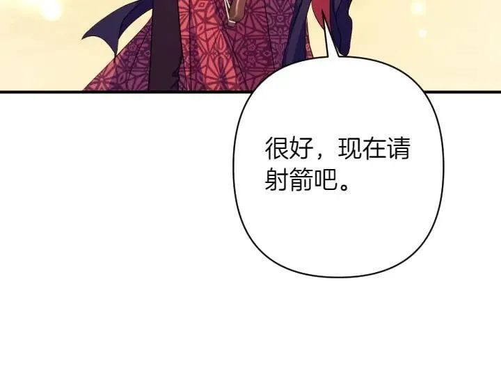 第152话 教育小孩 第104页