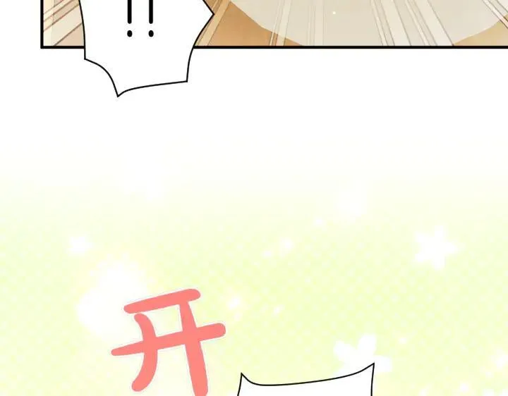 第152话 教育小孩 第108页