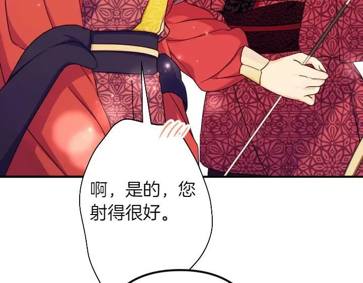 第152话 教育小孩 第111页