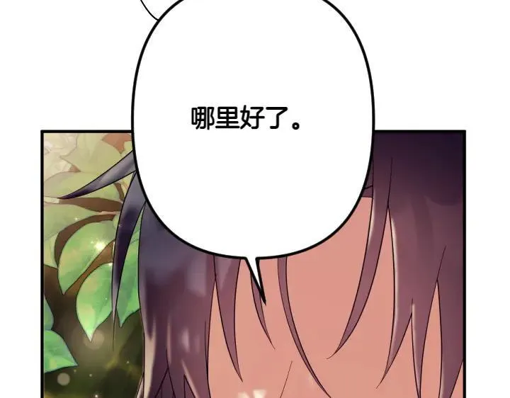 第152话 教育小孩 第112页