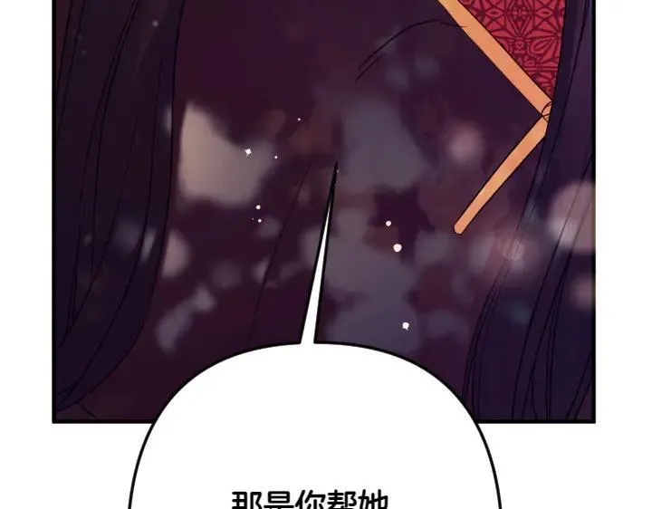 第152话 教育小孩 第114页