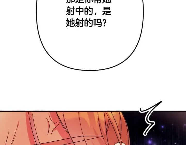 第152话 教育小孩 第115页