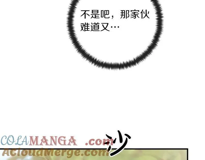第152话 教育小孩 第117页