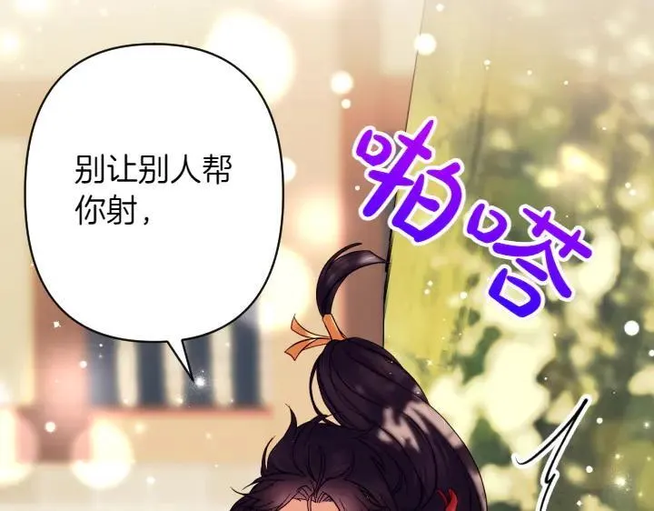 第152话 教育小孩 第119页