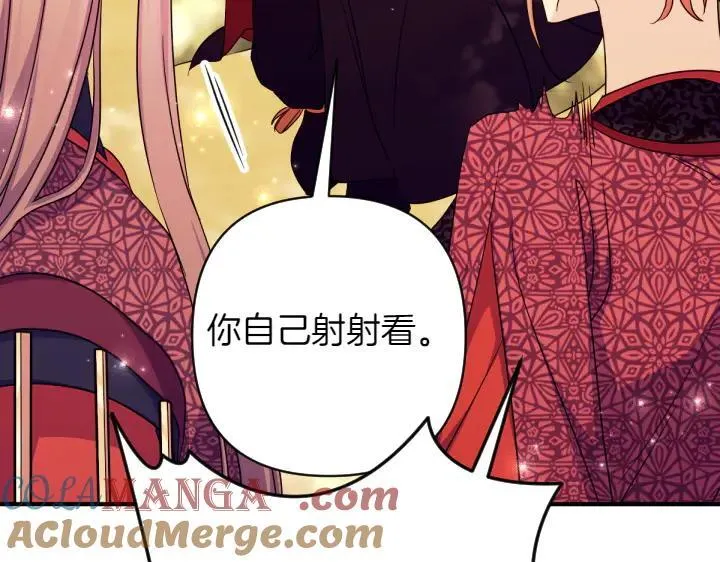 第152话 教育小孩 第121页