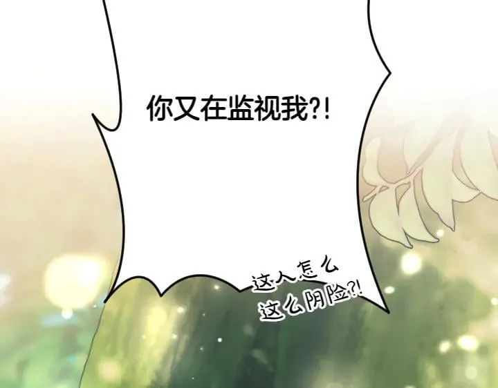 第152话 教育小孩 第122页