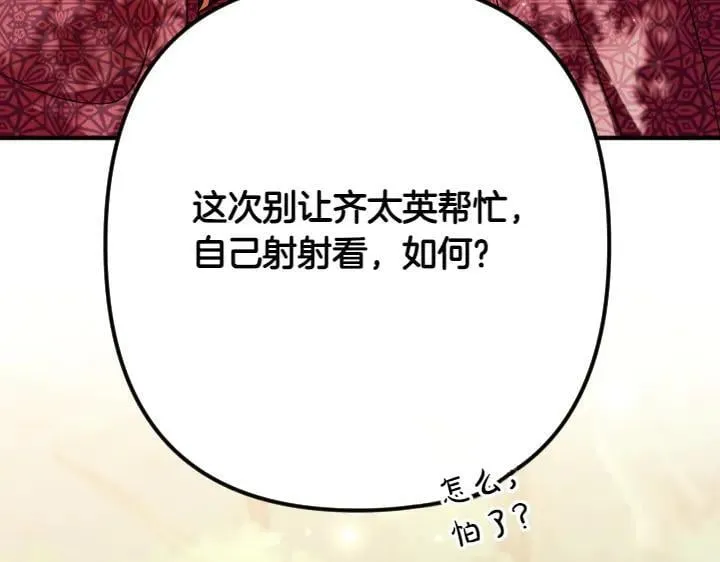 第152话 教育小孩 第126页