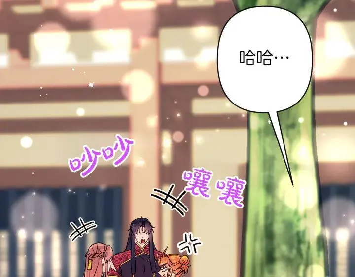 第152话 教育小孩 第128页