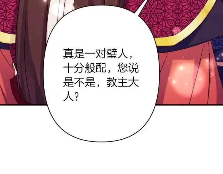 第152话 教育小孩 第131页