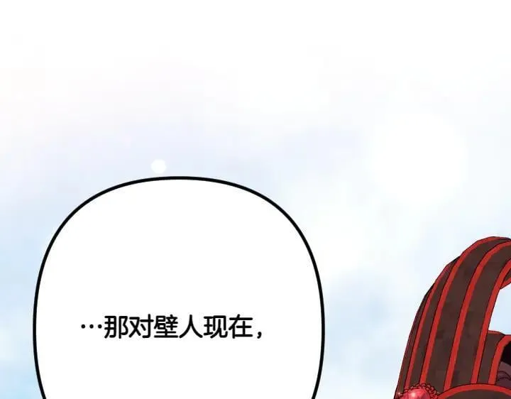 第152话 教育小孩 第132页