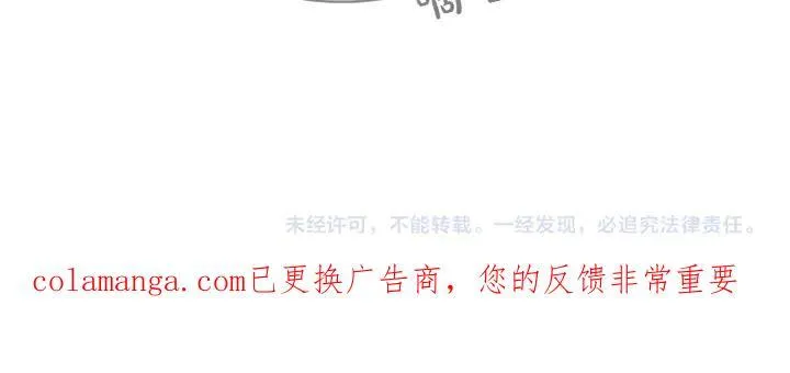 第152话 教育小孩 第138页