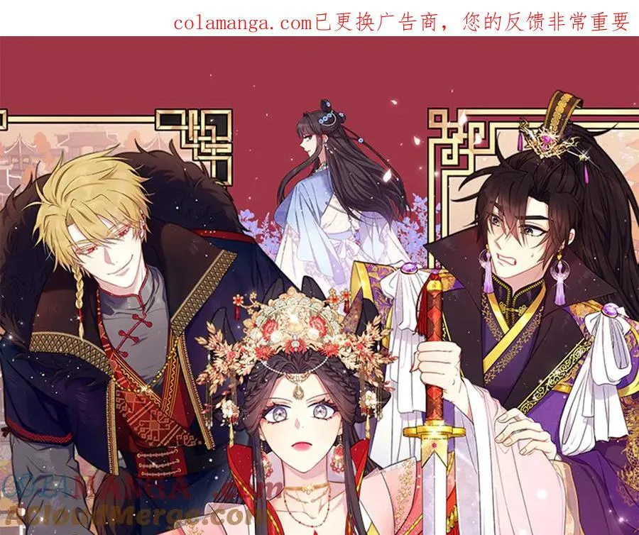 第153话 我才是夫君 第1页