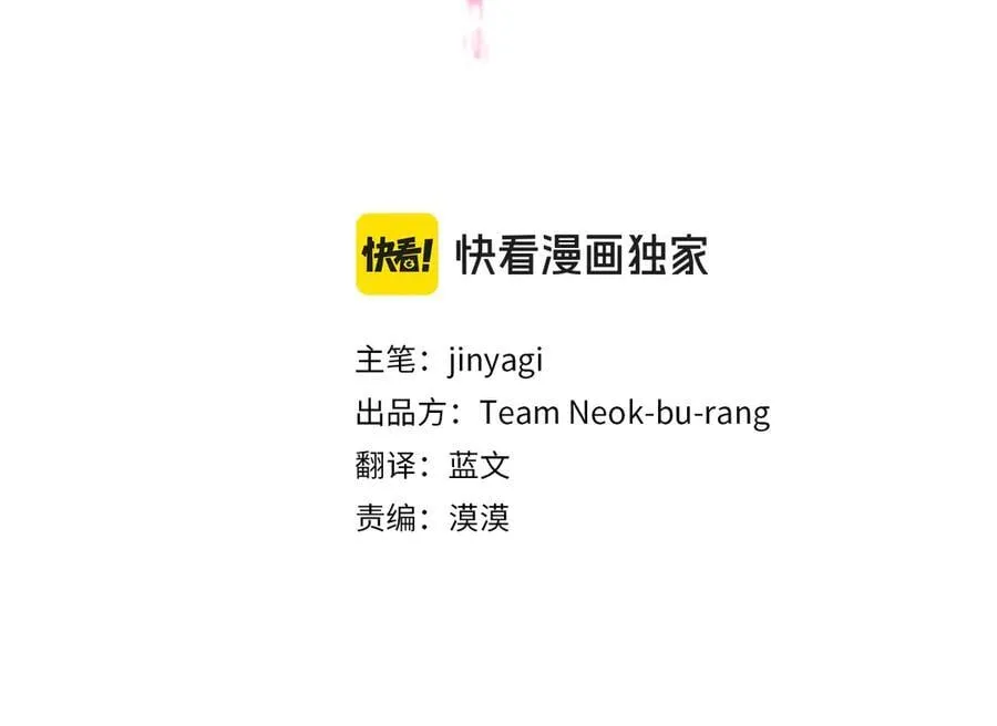 第153话 我才是夫君 第3页