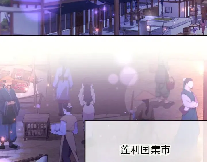 第153话 我才是夫君 第6页