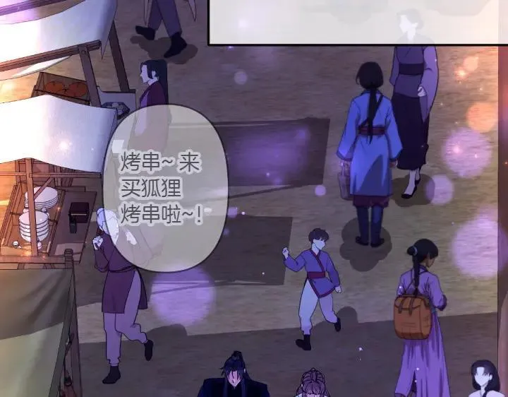 第153话 我才是夫君 第7页
