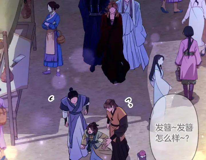第153话 我才是夫君 第8页