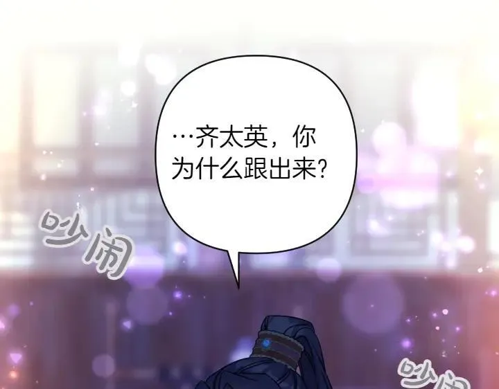 第153话 我才是夫君 第10页