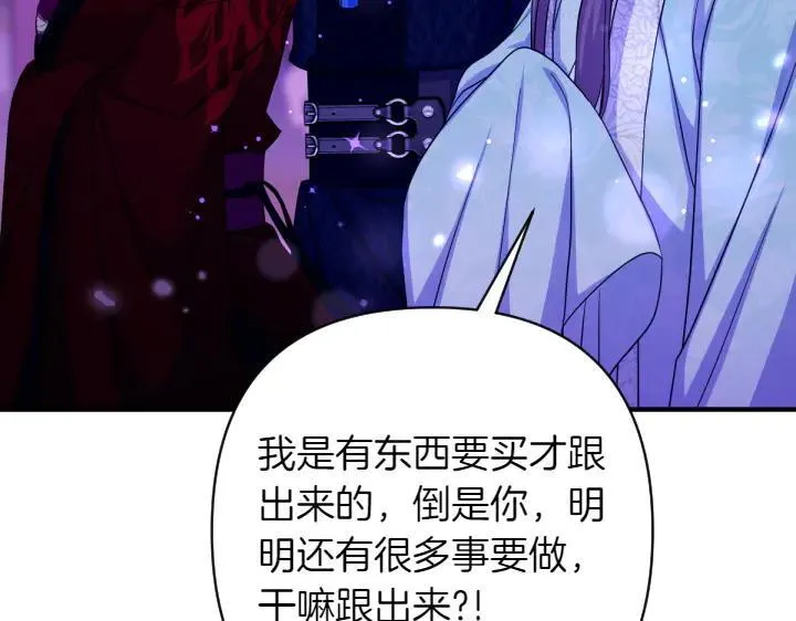 第153话 我才是夫君 第12页