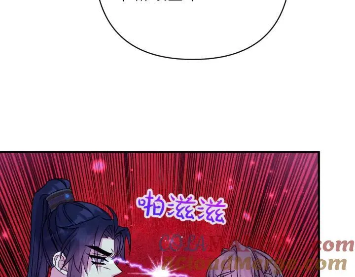 第153话 我才是夫君 第13页