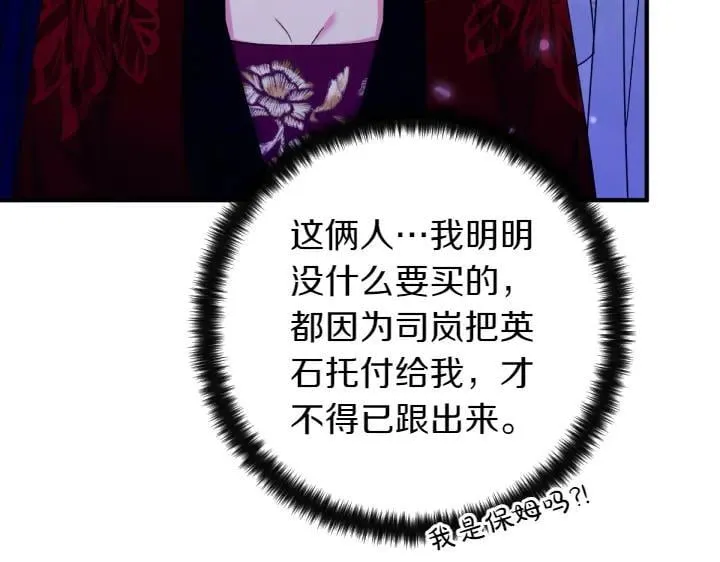 第153话 我才是夫君 第15页
