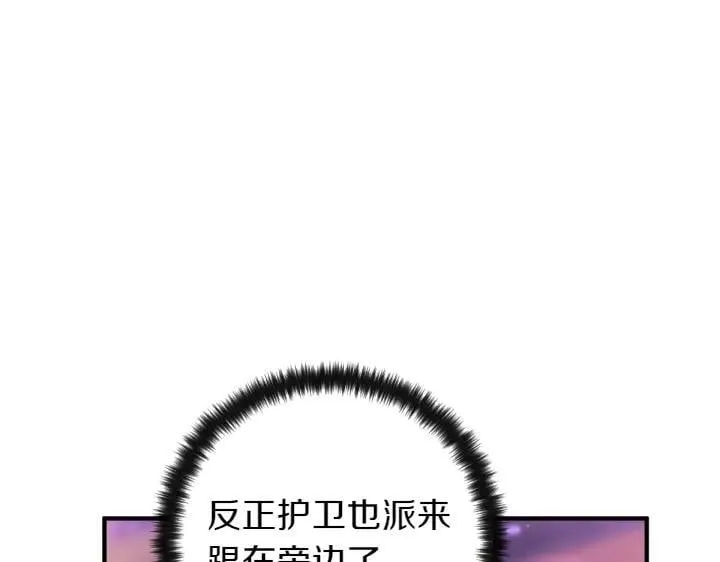 第153话 我才是夫君 第16页