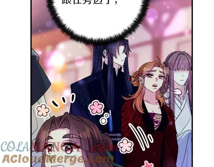 第153话 我才是夫君 第17页