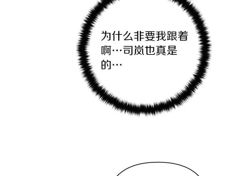 第153话 我才是夫君 第19页