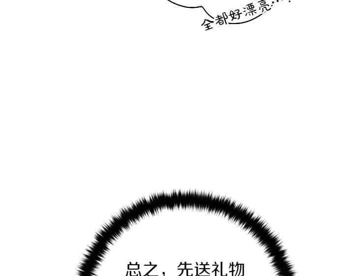 第153话 我才是夫君 第23页