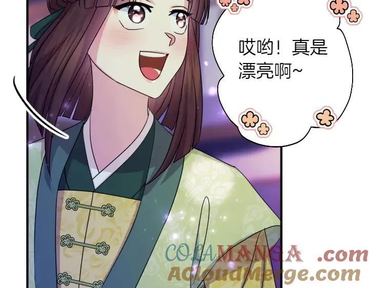 第153话 我才是夫君 第25页