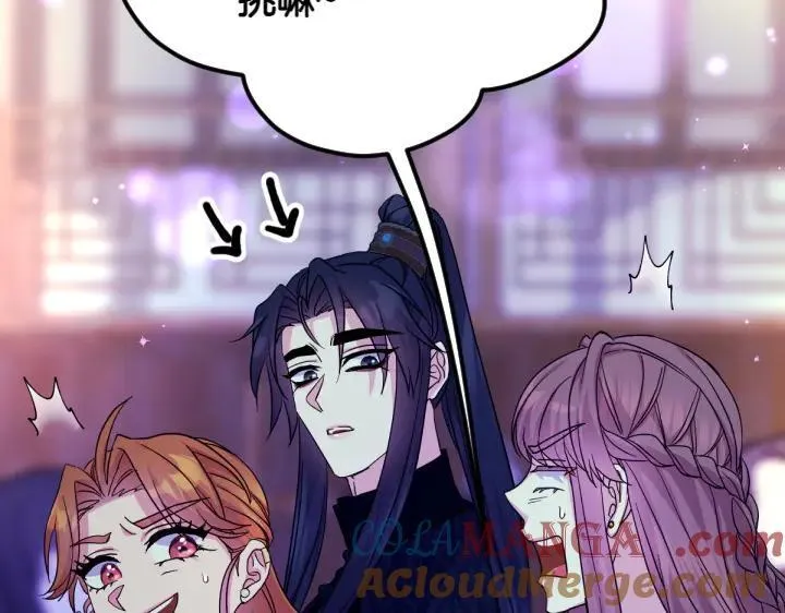 第153话 我才是夫君 第29页