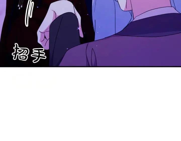 第153话 我才是夫君 第31页