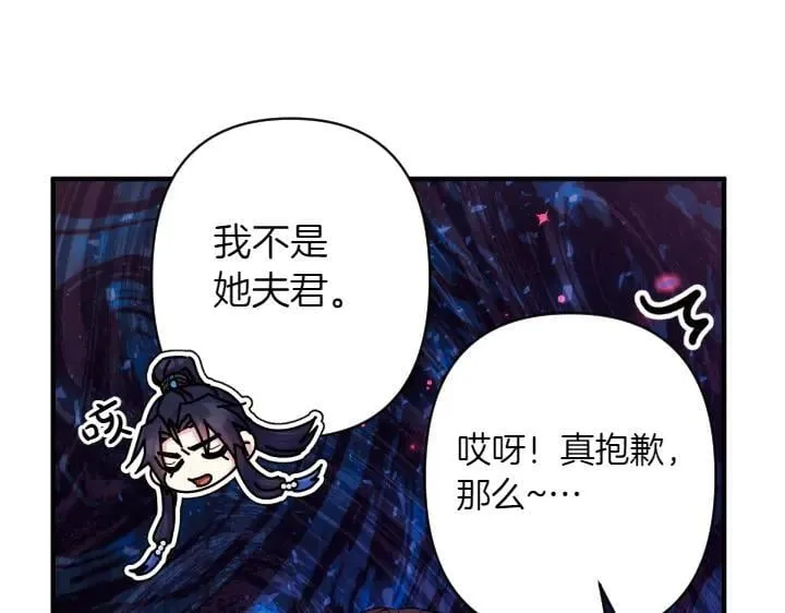 第153话 我才是夫君 第32页