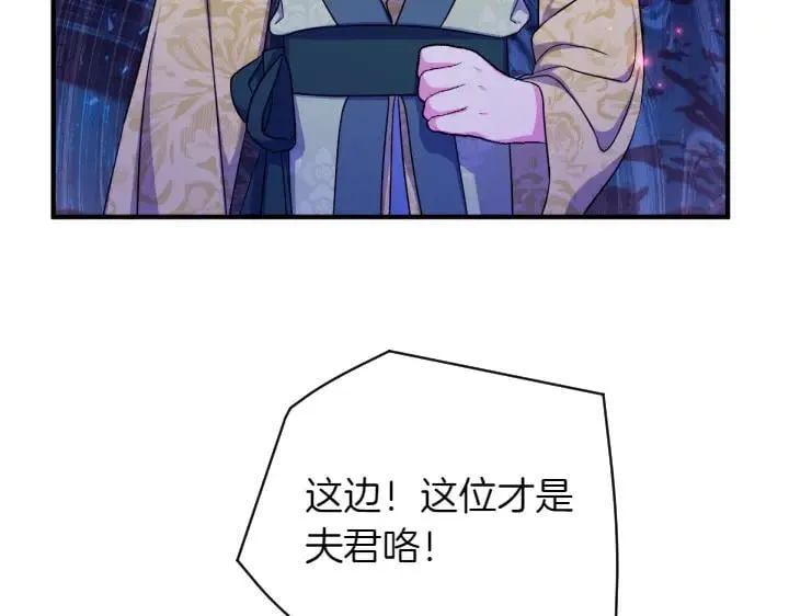 第153话 我才是夫君 第34页