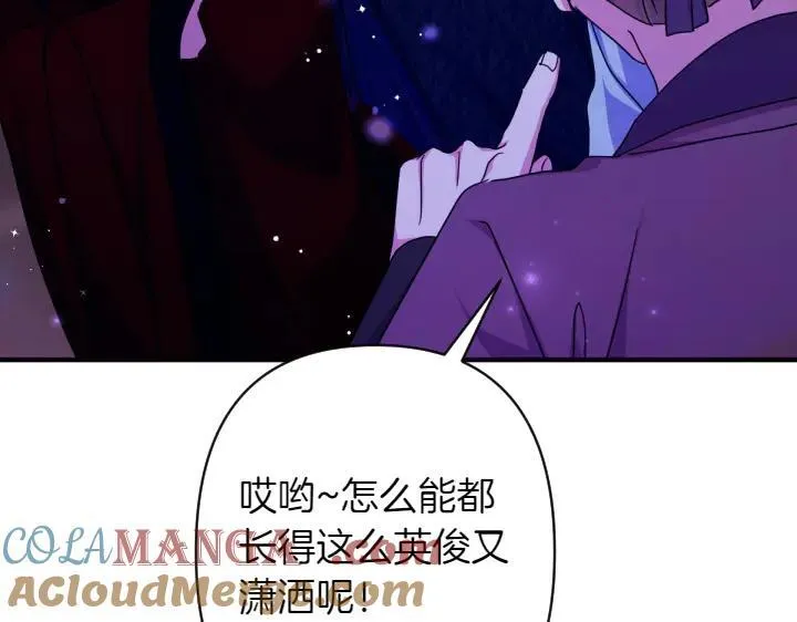 第153话 我才是夫君 第37页