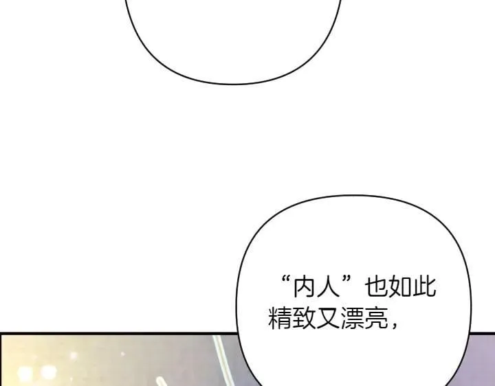 第153话 我才是夫君 第38页