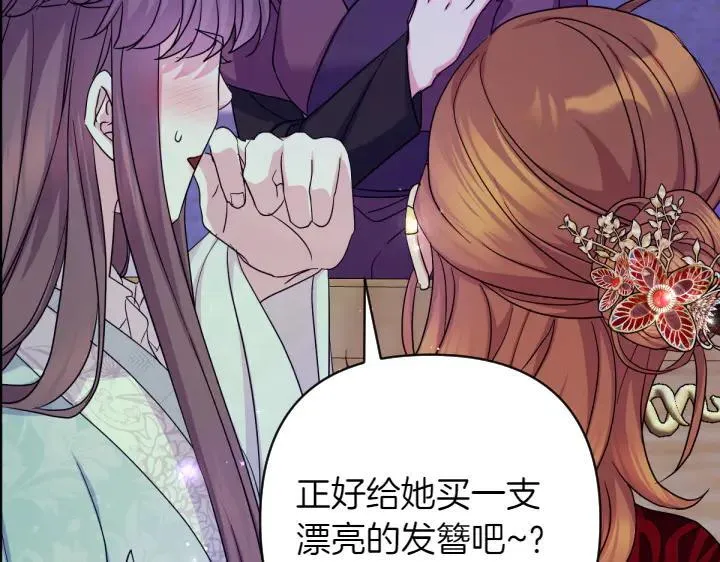 第153话 我才是夫君 第40页