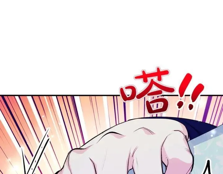 第153话 我才是夫君 第42页