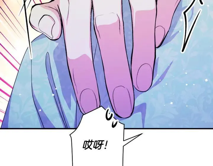 第153话 我才是夫君 第43页