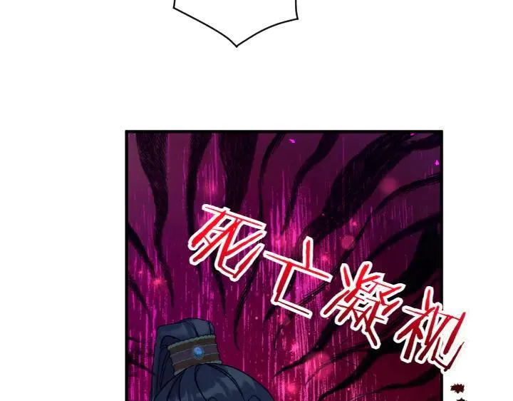 第153话 我才是夫君 第44页