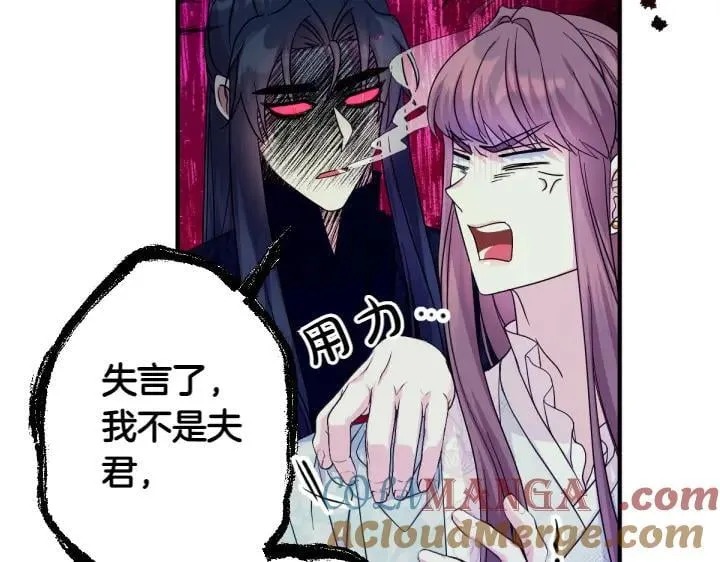第153话 我才是夫君 第45页