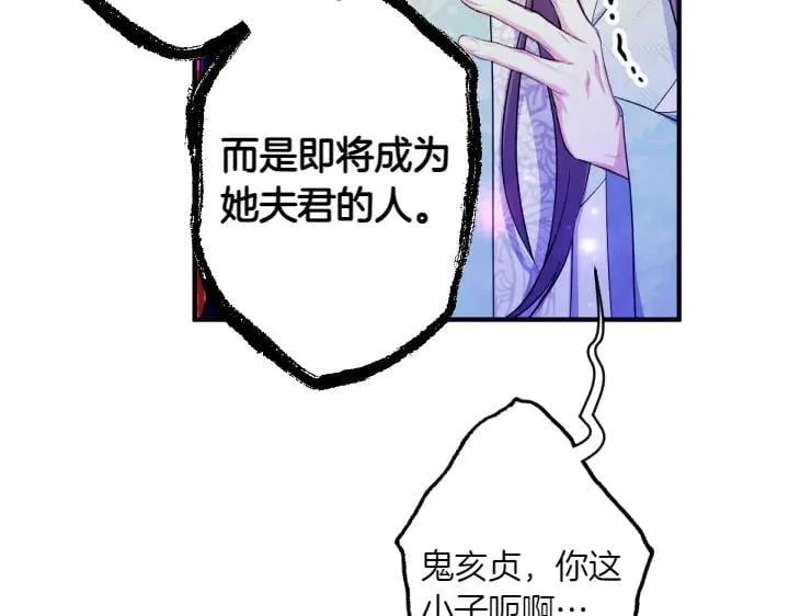 第153话 我才是夫君 第46页