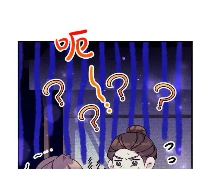 第153话 我才是夫君 第48页